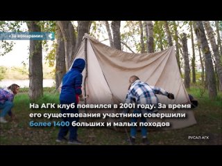 participants of the tourist club for mosquitoes of the achinsk alumina refinery summed up the results of the summer tourist season